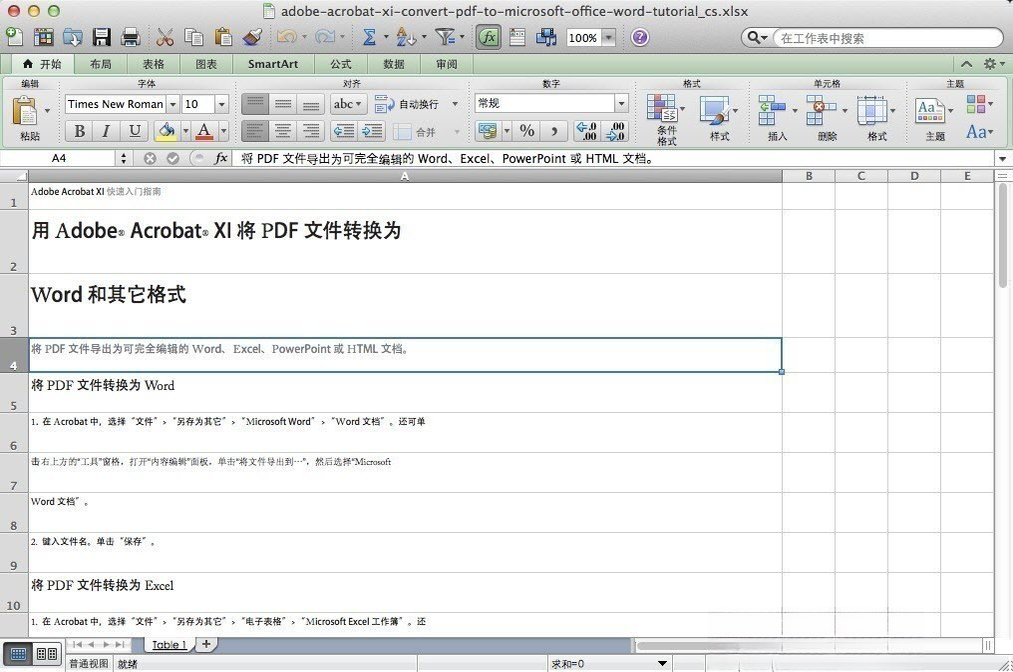 Adobe Acrobat XI Pro11.0.10 专业PDF编辑 Adobe Acrobat XI Pro11.0.10 专业PDF编辑