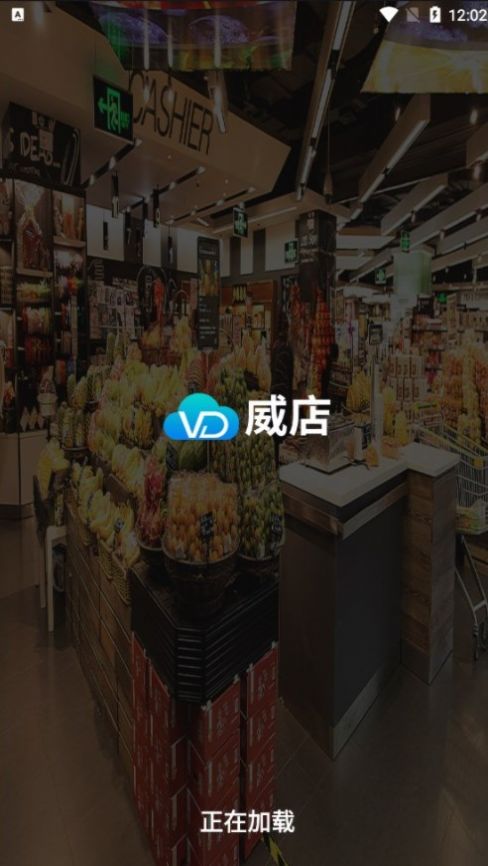 智百威威店零售管理系统下载 安装步骤 功能详解