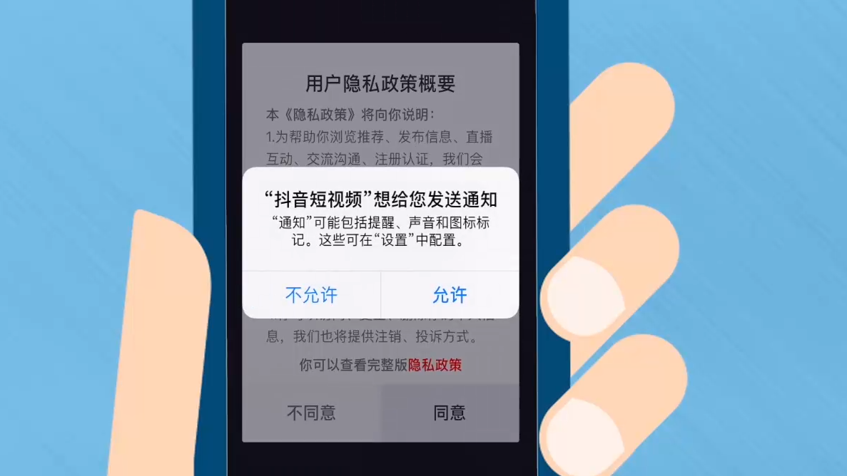 抖音app教学视频官方版苹果下载 注意事项 安全提示 正版下载