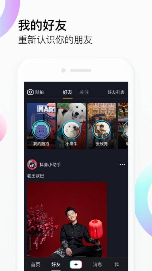 抖音app教学视频官方版苹果下载 App Store 搜索 识别正版