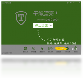 天行广告防火墙误拦截卸载残留处理建议