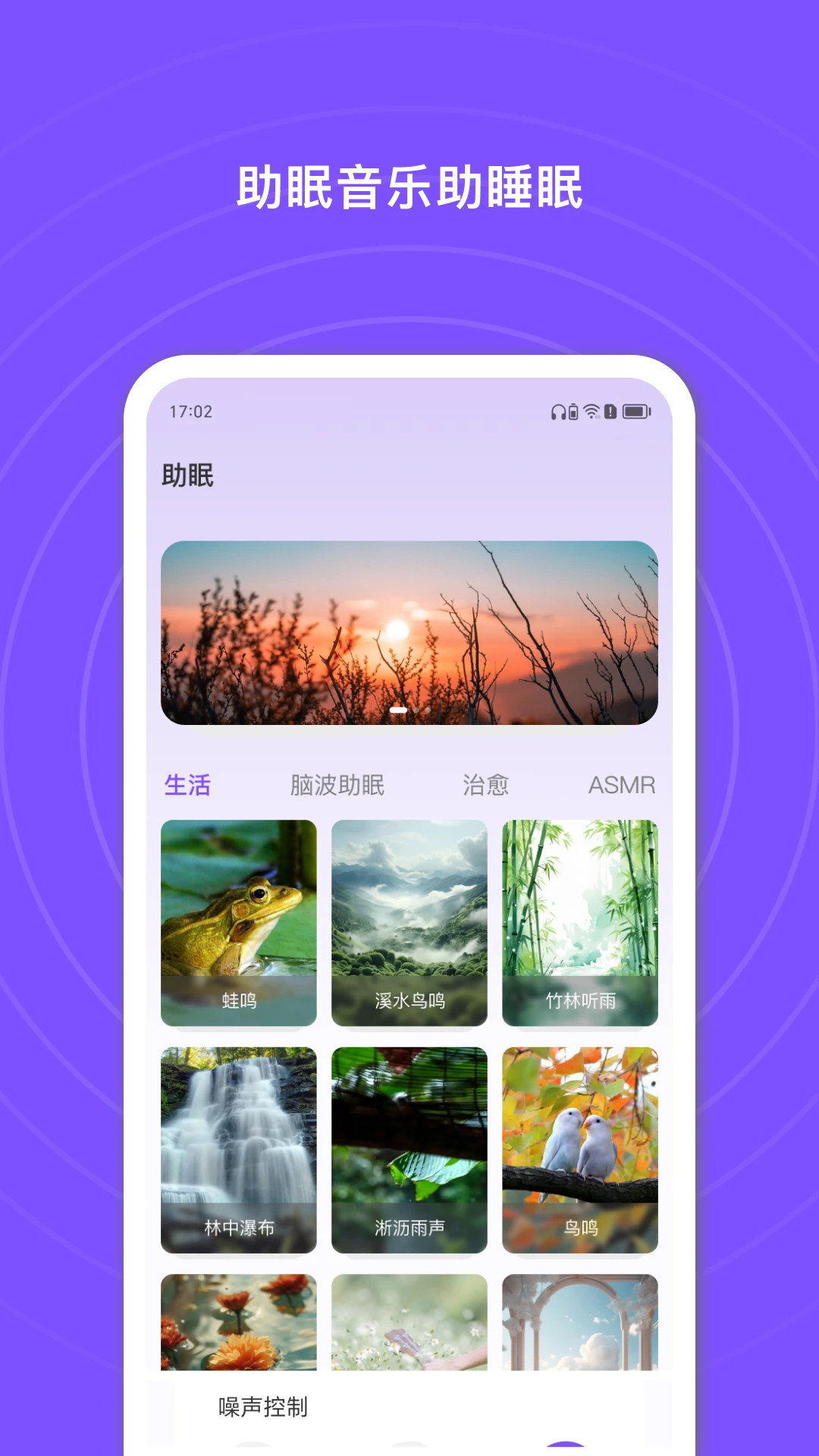 悦耳4.1.1-c 纯净听书工具