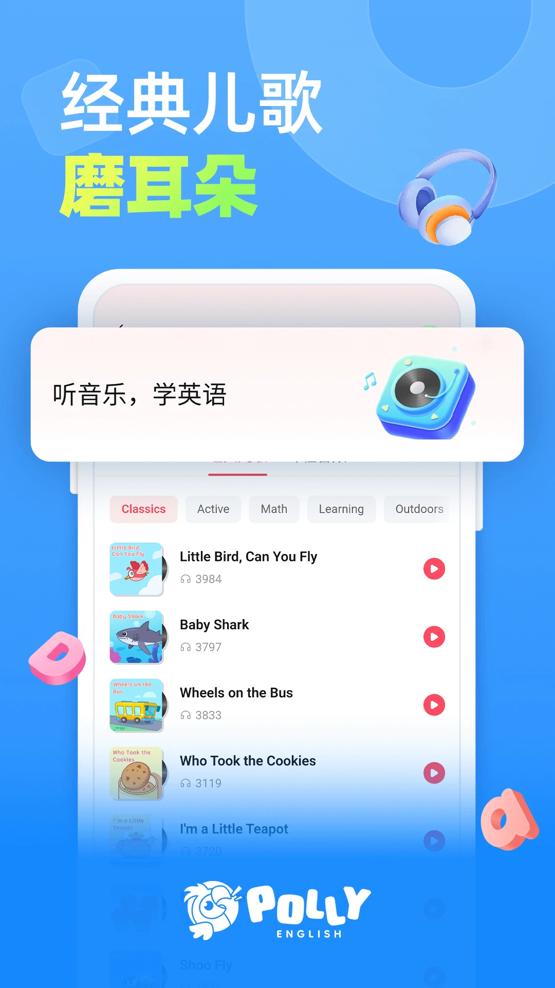 PollyEnglish26.8.2 在线英语学习