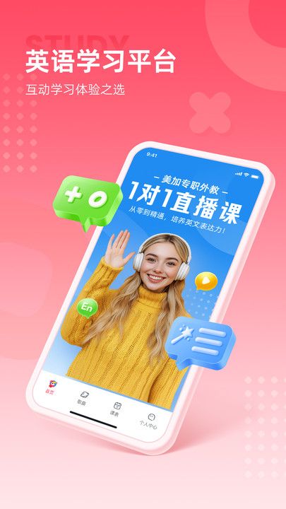 PollyEnglish安卓版界面截图