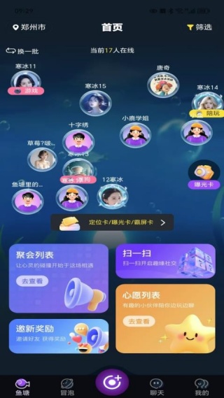 心愿鱼塘1.5.0 手机互动心愿社交