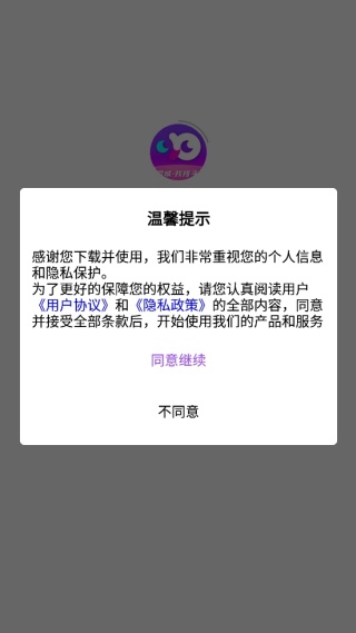 心愿鱼塘1.5.0 手机互动心愿社交