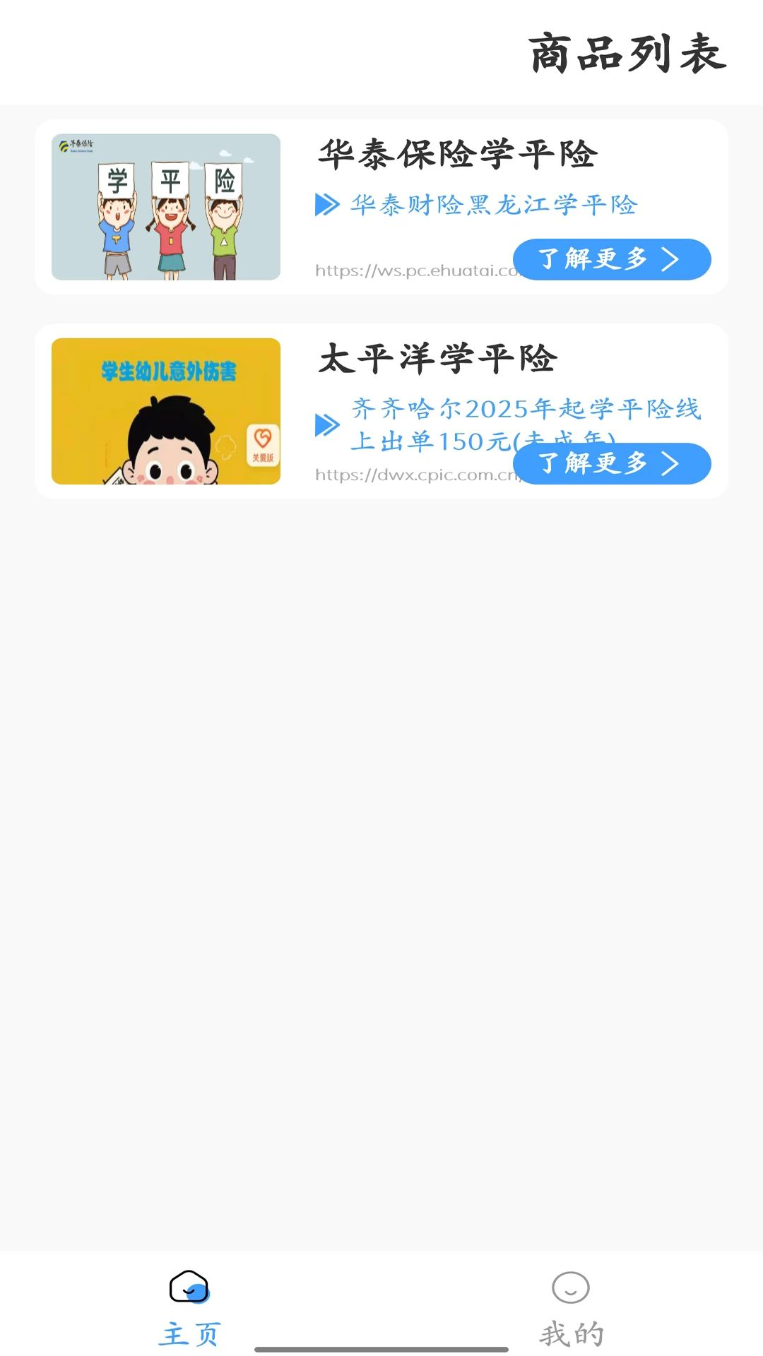 海洋保险1.2.5 保单管理助手