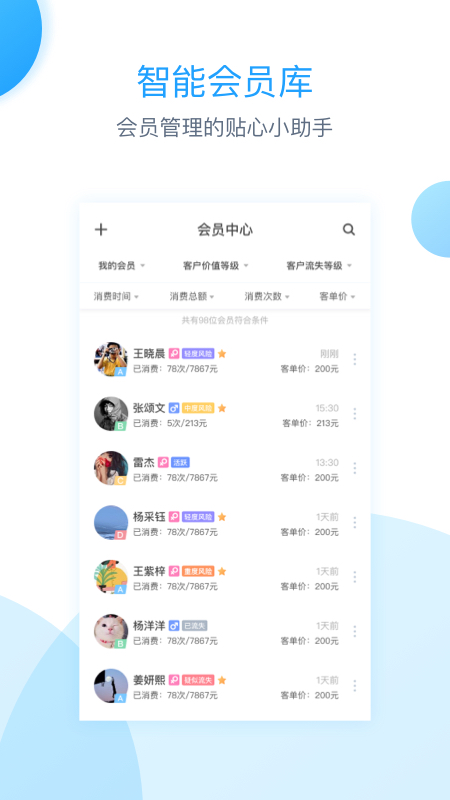 伊智商家版4.0.7 商家管理工具