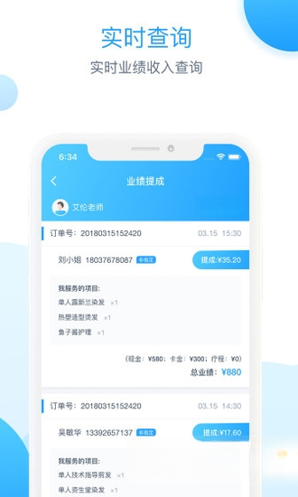 伊智商家版4.0.7 商家管理工具
