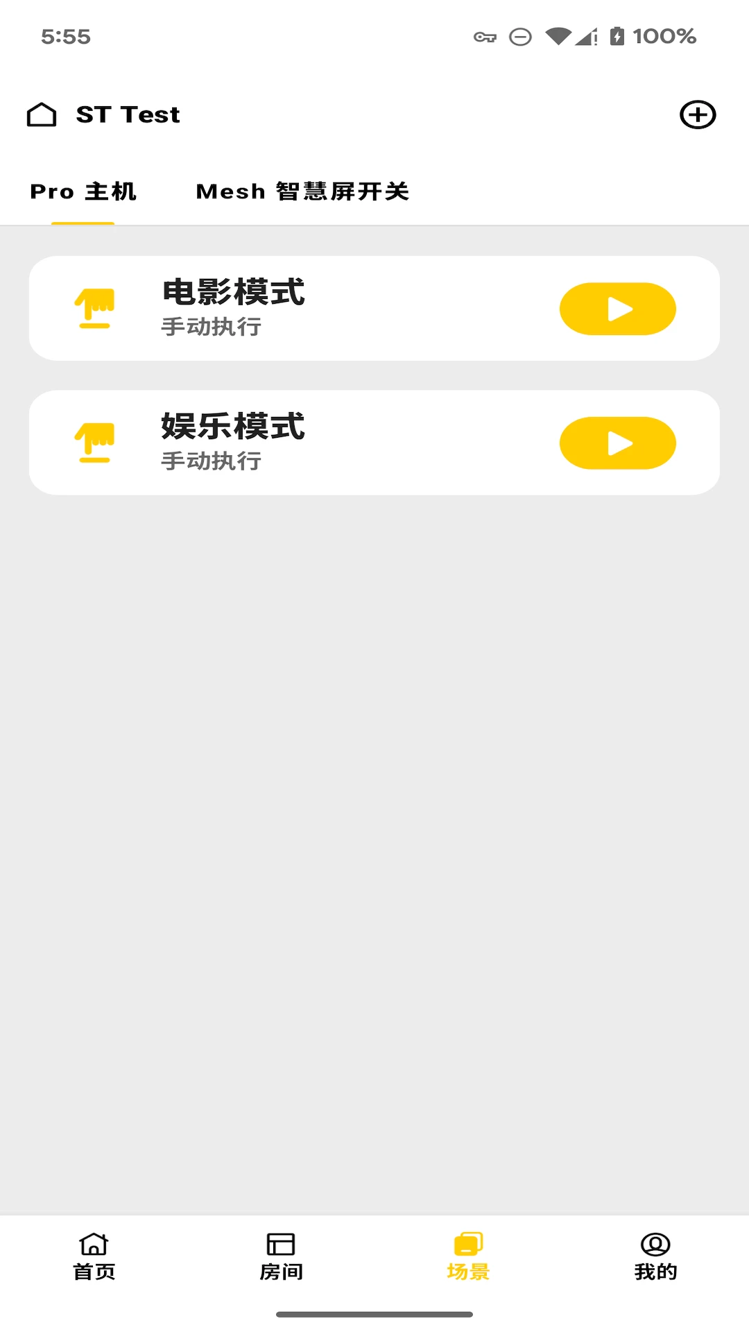 智家拍档1.5.0 智能家居管理