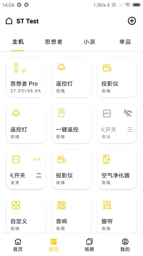 智家拍档1.5.0 智能家居管理
