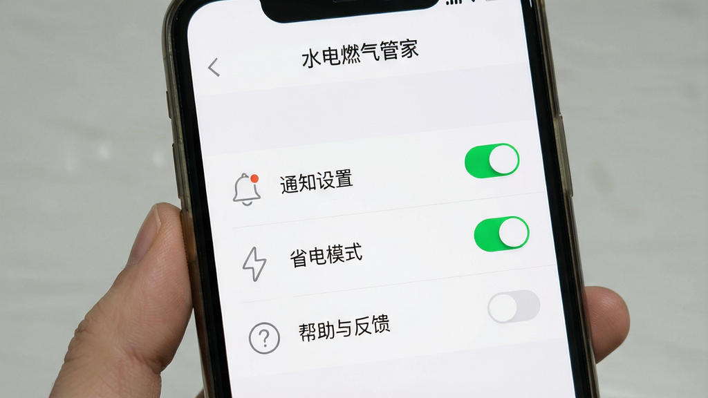 主体:手机屏幕展示“水电燃气管家”的设置页面,包含“通知设置”、“省电模式”、“帮助与反馈”等选项。布局:设置列表居中,背景为浅白色,每一行有图标和文字。排版:列表式布局,行间距适中,字体清晰。风格:简洁实用,符合工具类应用风格。细节:图标为线性风格,颜色统一为灰色,开关按钮为绿色。画质:高清,干净,无多余元素。