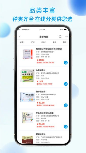 海豚药药极速版 安卓版 界面截图