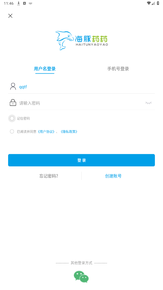 海豚药药极速版1.4.6 医药健康服务