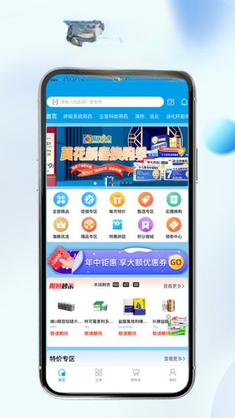 海豚药药极速版1.4.6 医药健康服务