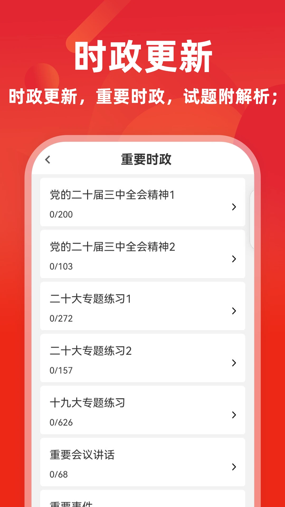 ����ţ���18.1.3 ��������ˢ������