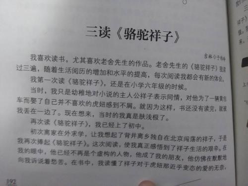读书迹读后感开头写法示例 配图
