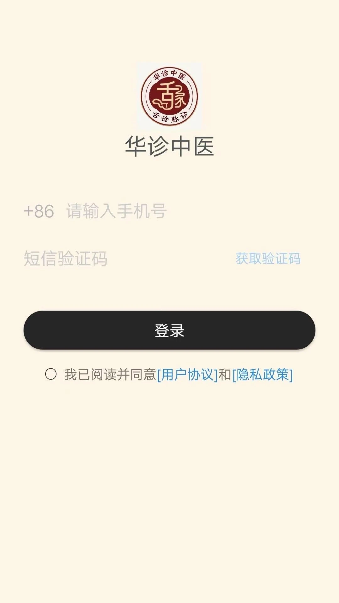 华诊中医2.6.9 中医诊疗助手