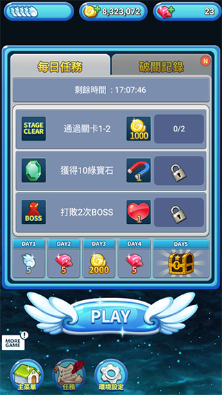 武装飞鸟2游戏安卓版下载(GUNBIRD2)安装数据包复制到obb目录步骤截图