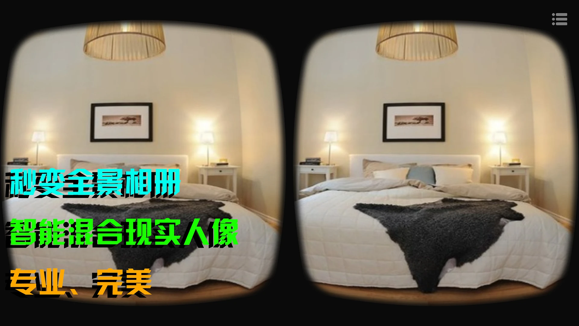 VR播放器mw6.1.5 全能VR播放