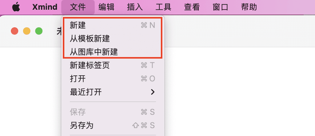XMind 新建主题 快捷键 子主题 操作技巧