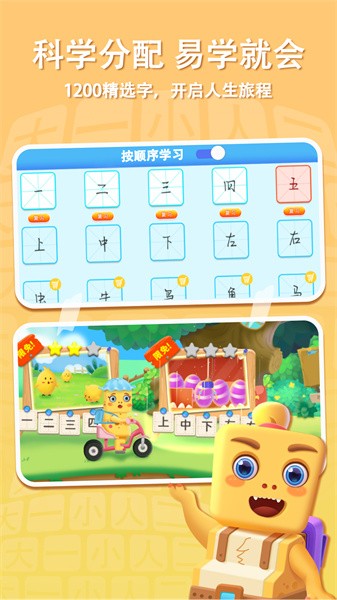 萌龙布布识字app手机版下载安装后使用界面