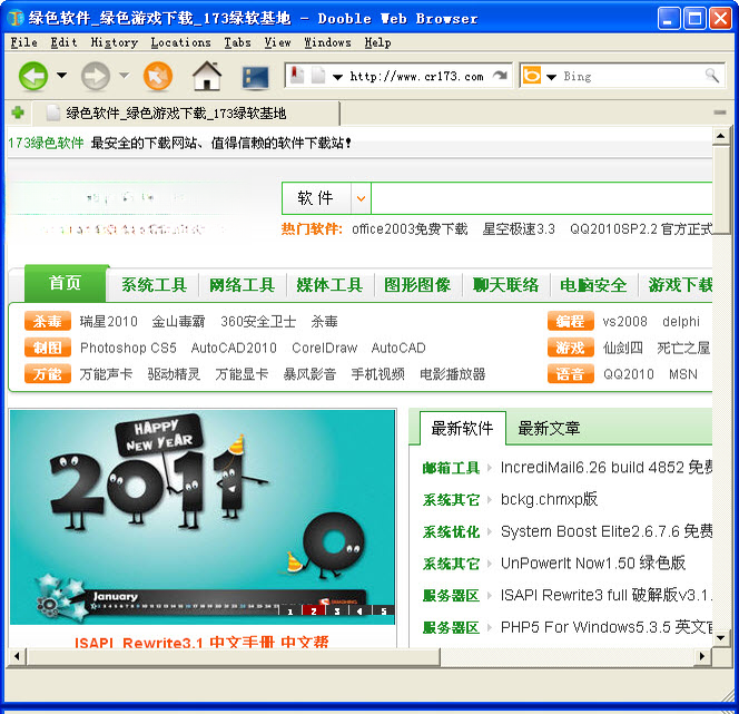 Dooble Web Browser2.0 ��ȫ�����