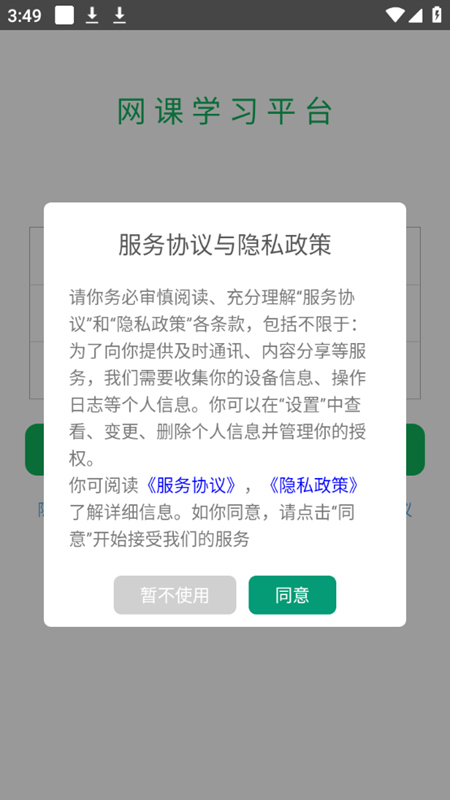 热教网app最新版下载离线缓存学习功能