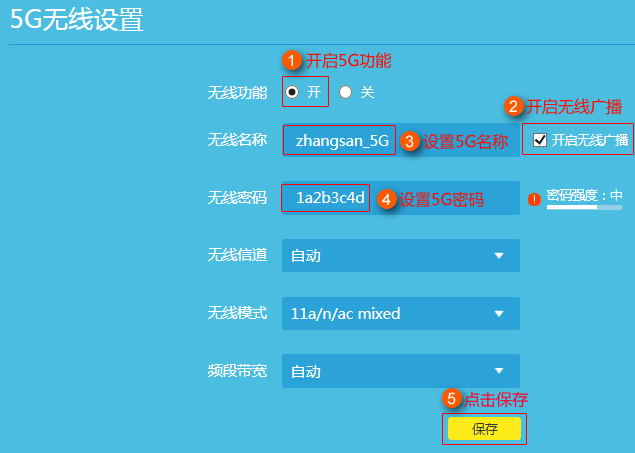 电视投屏TV 5G频段 路由器设置