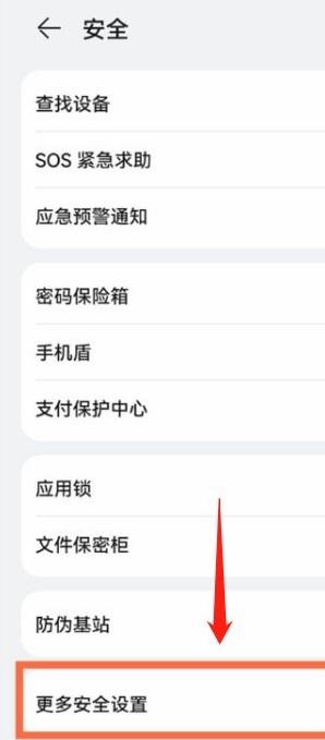 中异SAAS云华为下载官方app安装包权限设置鸿蒙系统兼容