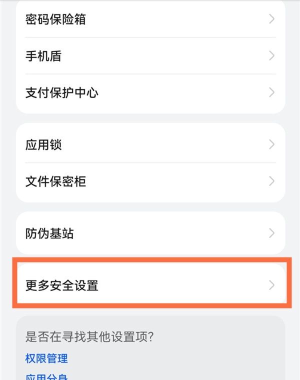 中异SAAS云华为下载官方app安装失败解决覆盖安装权限