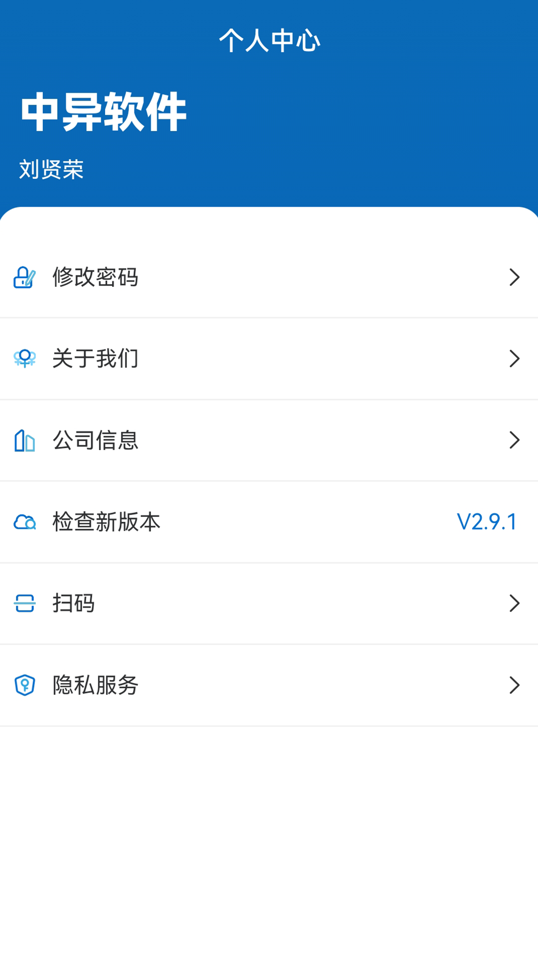 中异SAAS云华为下载官方app功能体验使用感受