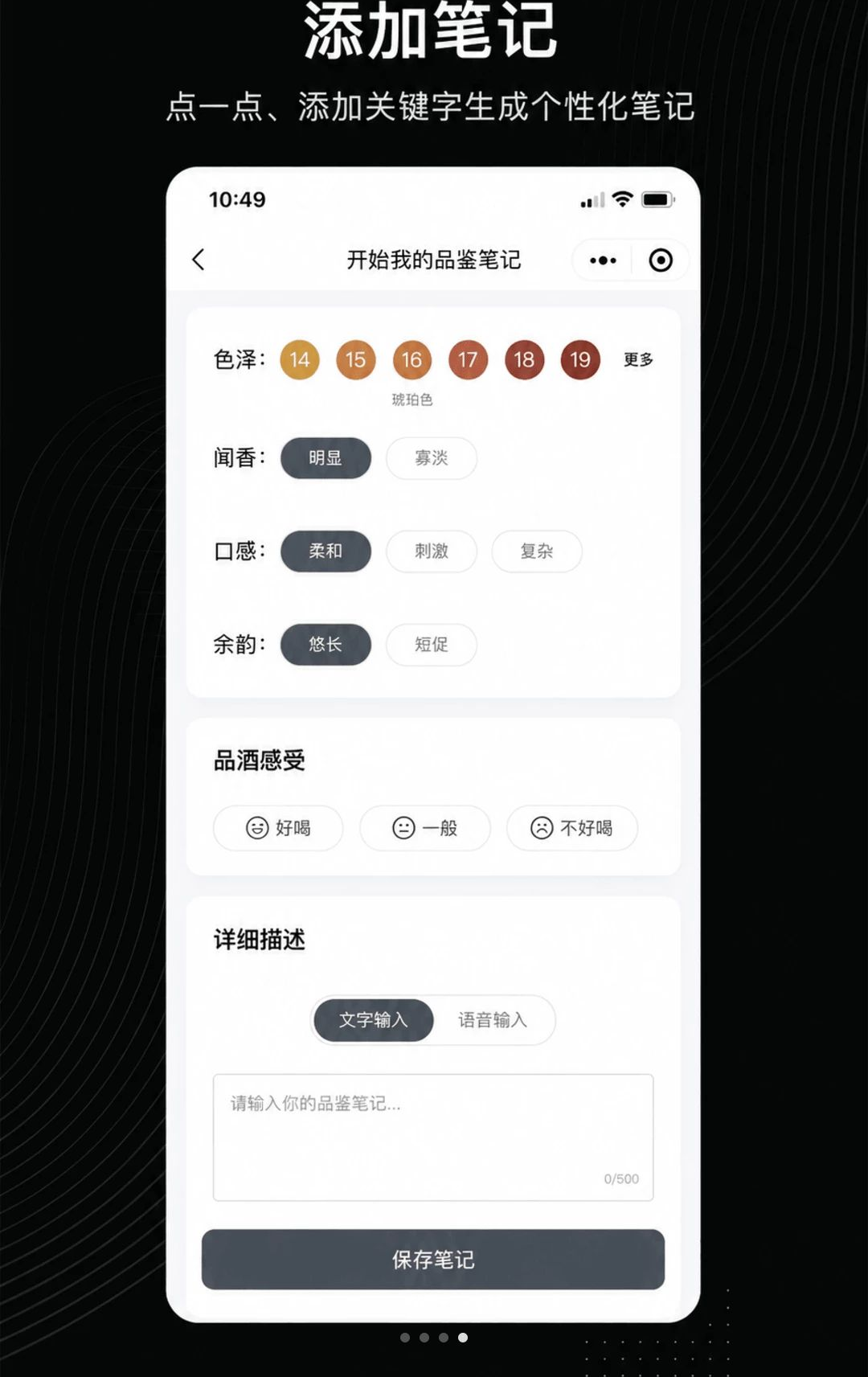 有瓶酒1.1.30 酒类查询管理 有瓶酒1.1.30 酒类查询管理