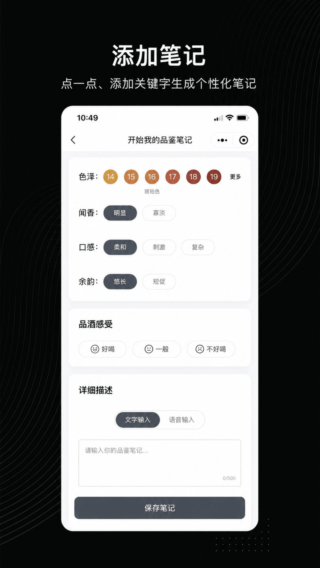 有瓶酒1.1.30 酒类查询管理 有瓶酒1.1.30 酒类查询管理