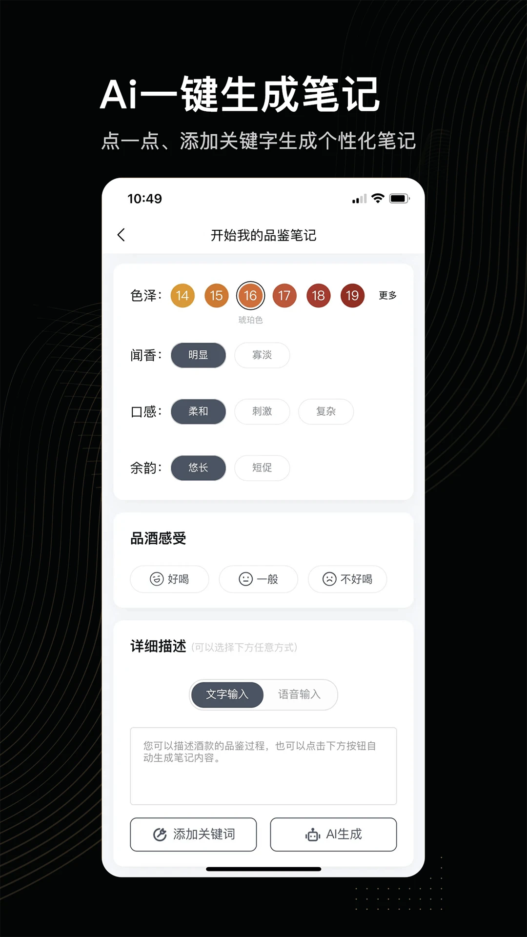 有瓶酒1.1.30 酒类查询管理 有瓶酒1.1.30 酒类查询管理