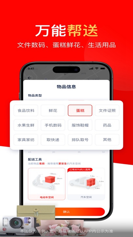 同达快送-骑士版 安卓版 界面截图