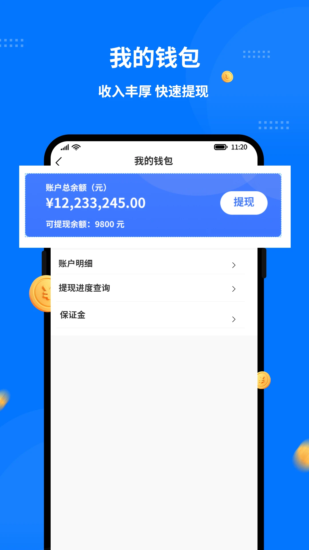 同达快送骑士版1.8.5 便捷配送 同达快送骑士版1.8.5 便捷配送