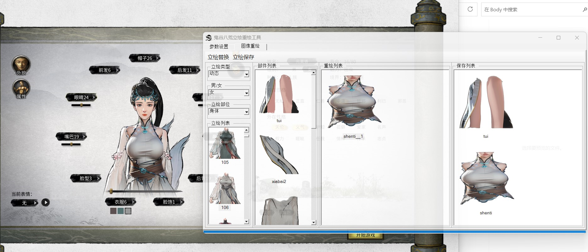 TaleOfImmortal 安卓版 游戏角色截图