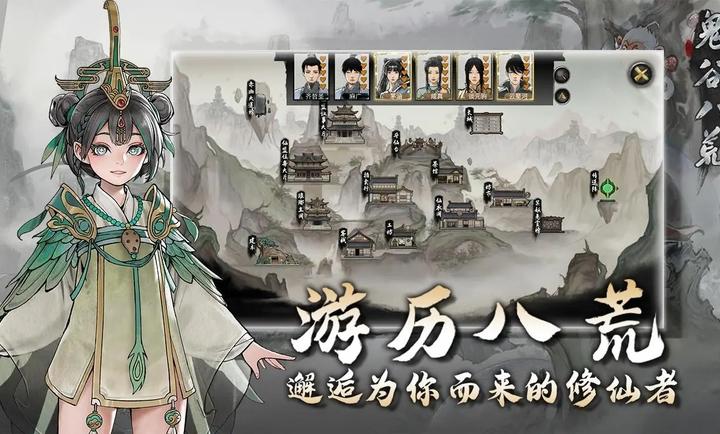鬼谷八荒TaleOfImmortal1.1.549 修仙沙盒 鬼谷八荒TaleOfImmortal1.1.549 修仙沙盒