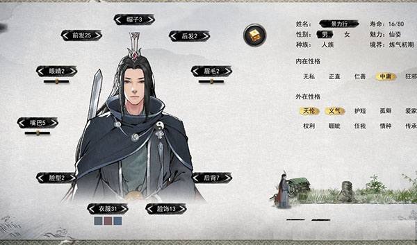 鬼谷八荒TaleOfImmortal1.1.549 修仙沙盒 鬼谷八荒TaleOfImmortal1.1.549 修仙沙盒