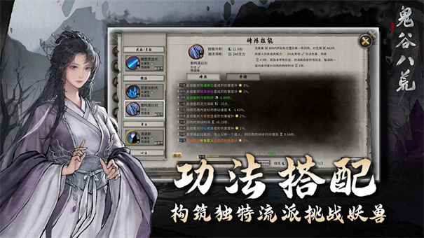 鬼谷八荒TaleOfImmortal1.1.549 修仙沙盒 鬼谷八荒TaleOfImmortal1.1.549 修仙沙盒