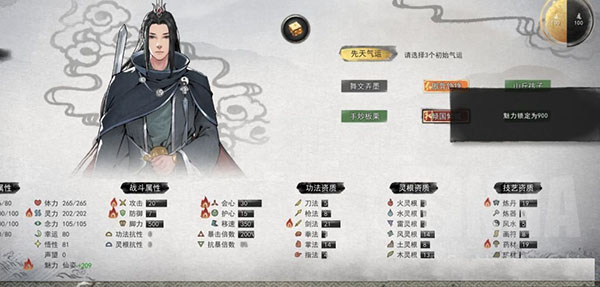 鬼谷八荒TaleOfImmortal1.1.549 修仙沙盒 鬼谷八荒TaleOfImmortal1.1.549 修仙沙盒
