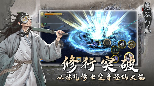 鬼谷八荒TaleOfImmortal1.1.549 修仙沙盒 鬼谷八荒TaleOfImmortal1.1.549 修仙沙盒