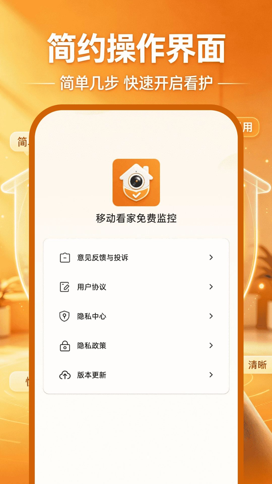 �ƶ�������Ѽ���ƶ�����1.0.1 �ֻ�Զ�̼��