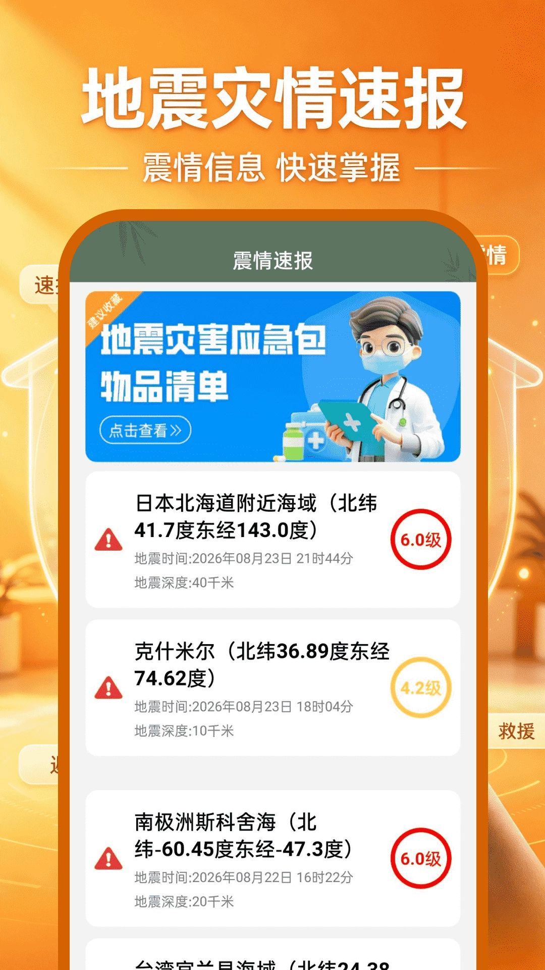 �ƶ�������Ѽ���ƶ�����1.0.1 �ֻ�Զ�̼��