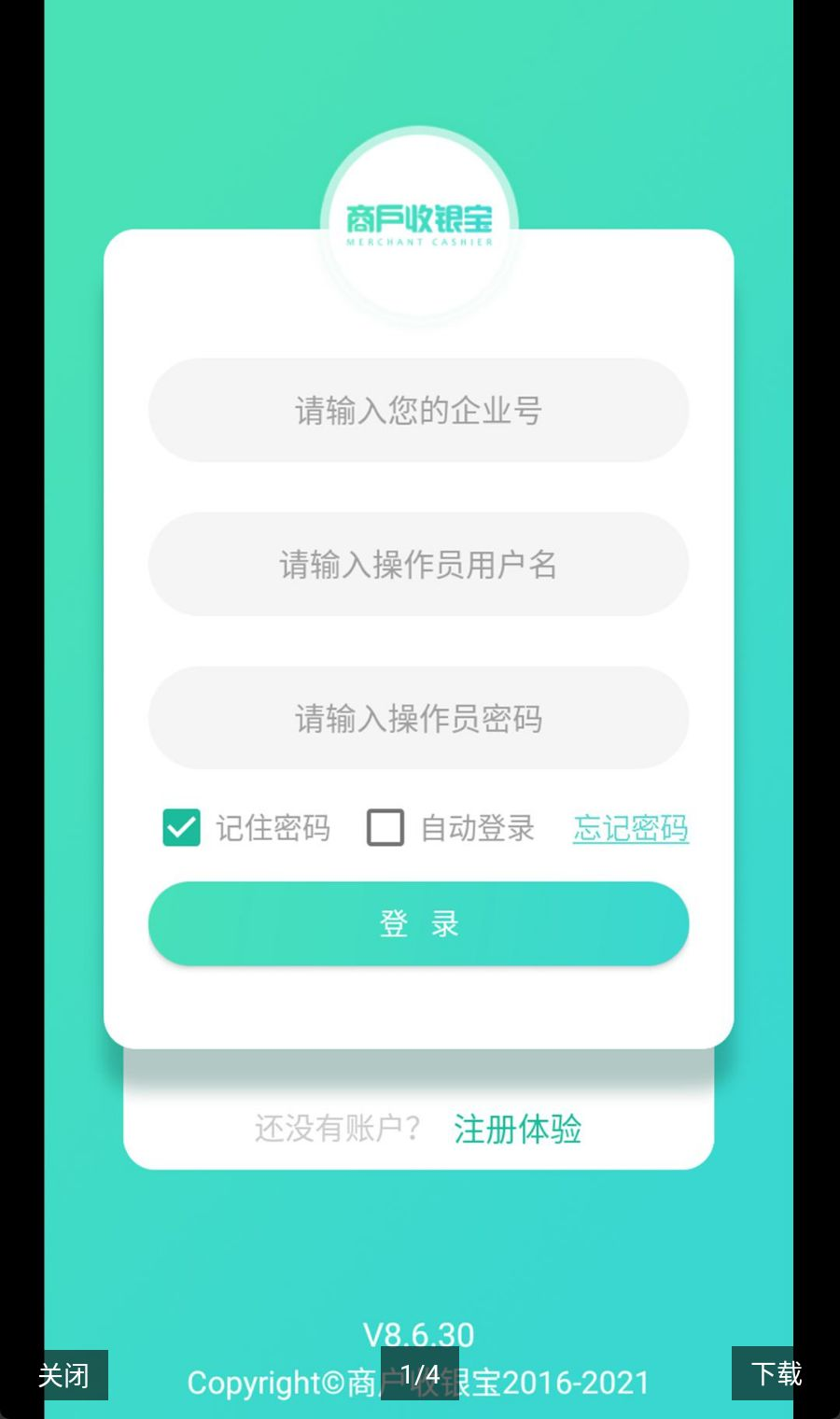 商户收银宝8.8.71 收款管理
