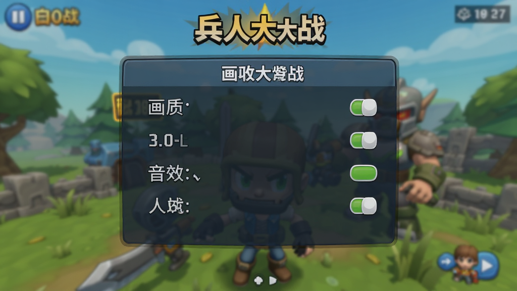 一张《兵人大战》游戏内设置界面的截图,主体是画面设置选项,包括画质、帧率、音效等开关,背景是游戏主界面模糊化,整体UI简洁清晰,风格卡通,布局合理,画质高清,干净无多余元素。