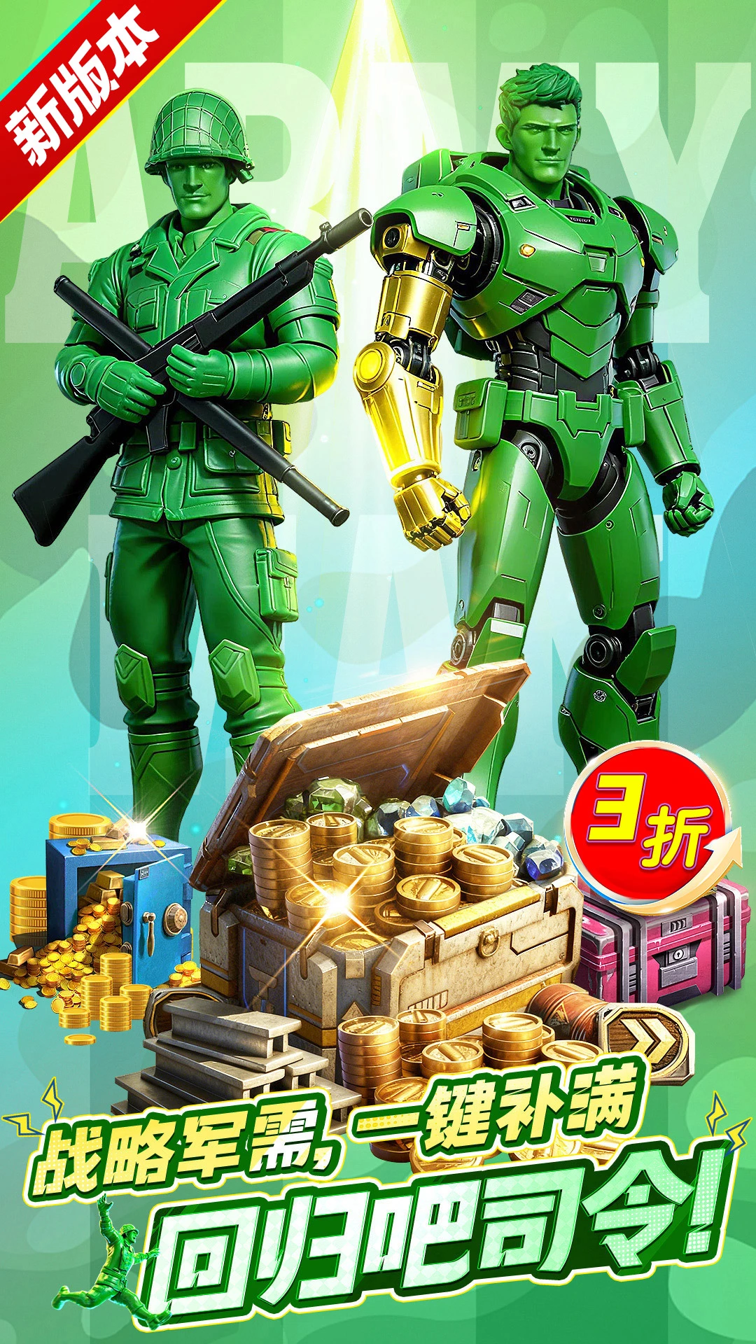 兵人大战3.293.0 策略对战手游