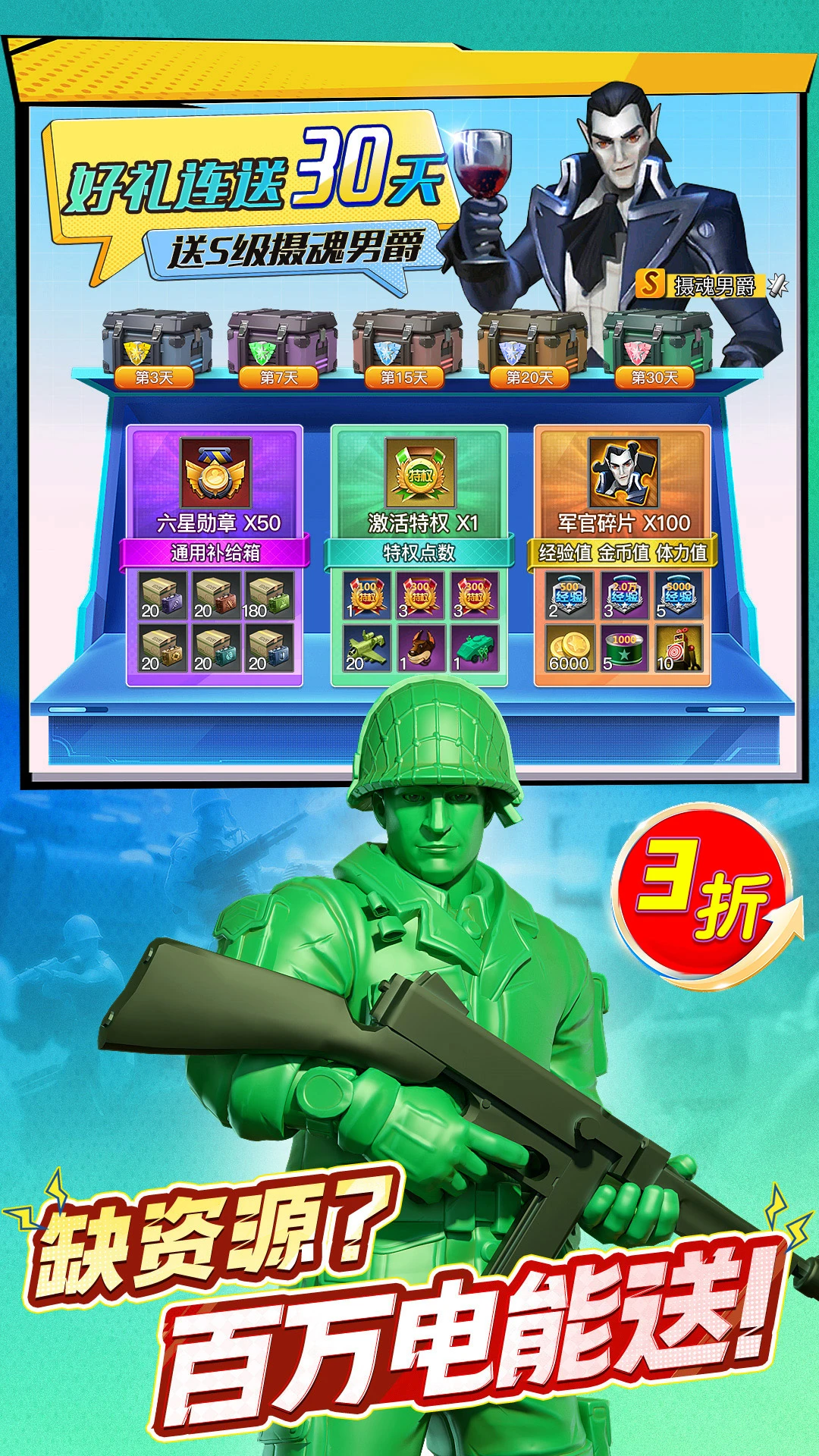 兵人大战3.293.0 策略对战手游