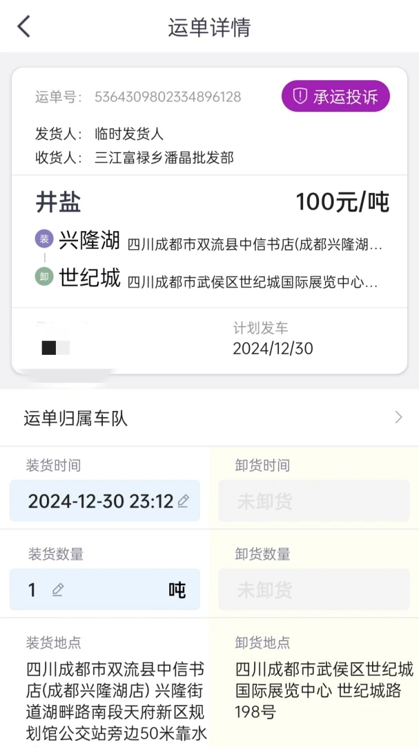 司小宝5.22.0 货运司机接单助手